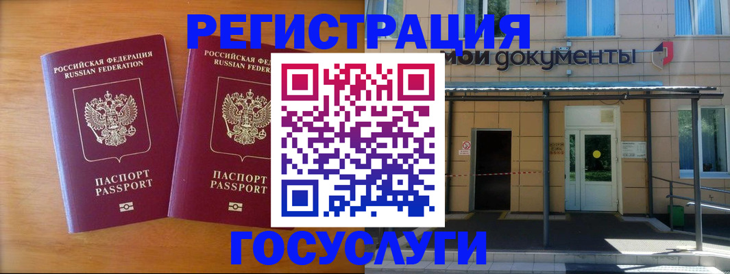 временная регистрация в Наволоках