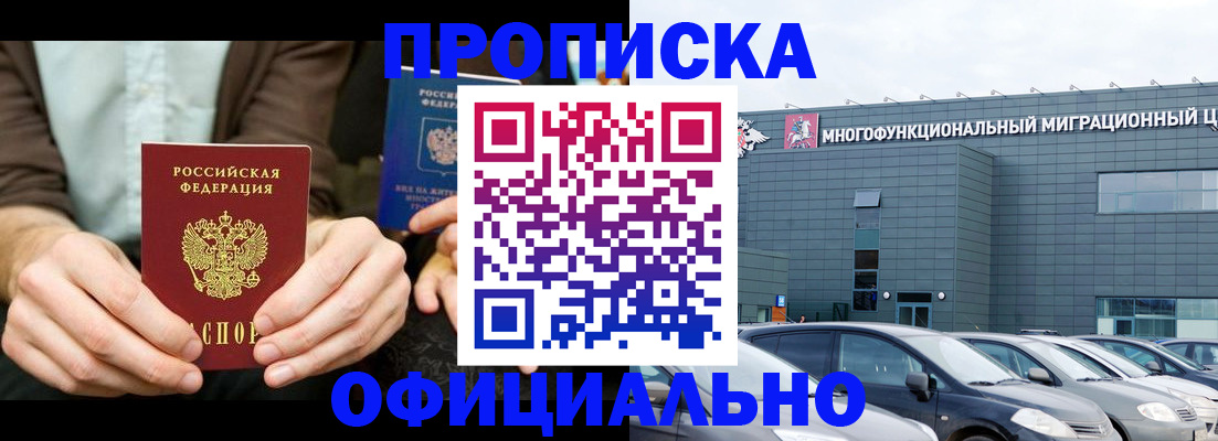 временная регистрация законно в Наволоках
