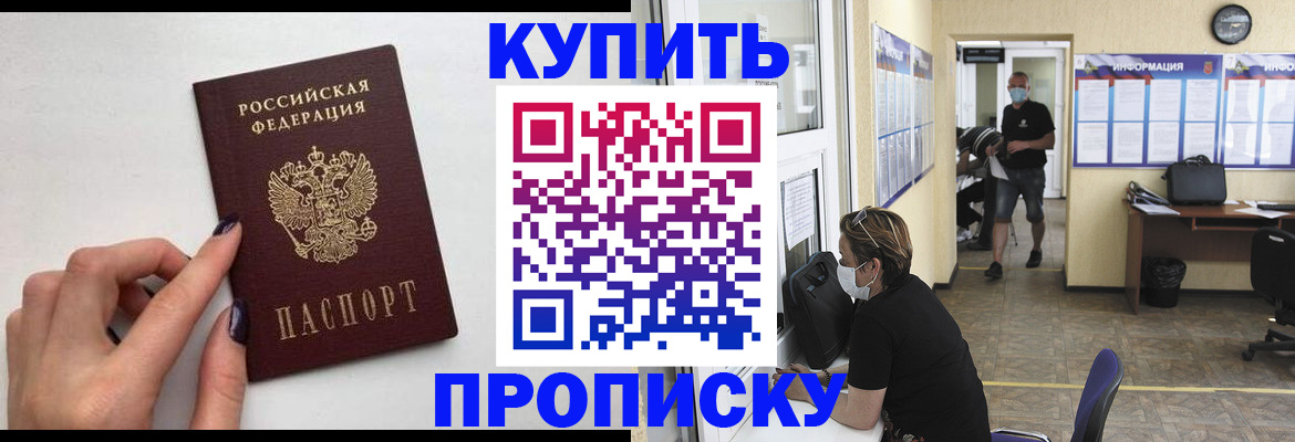 прописка гарантия в Наволоках