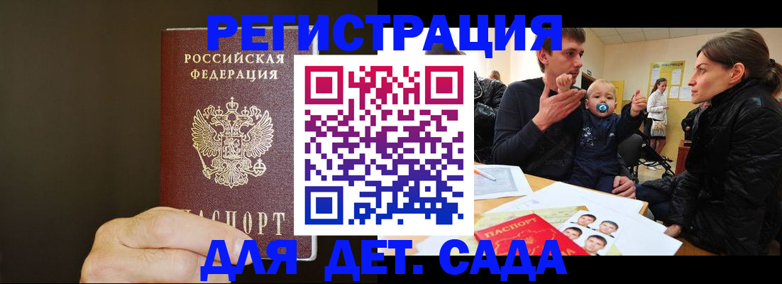 временная регистрация в Наволоках