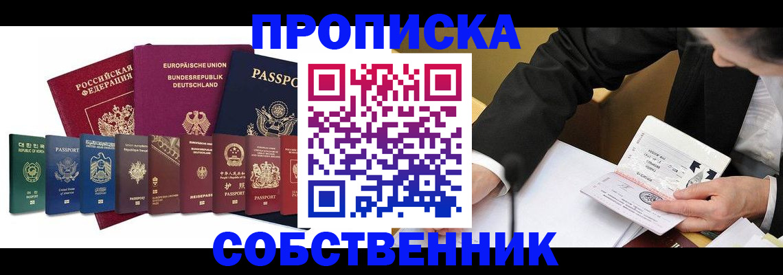 прописка поиск в Наволоках