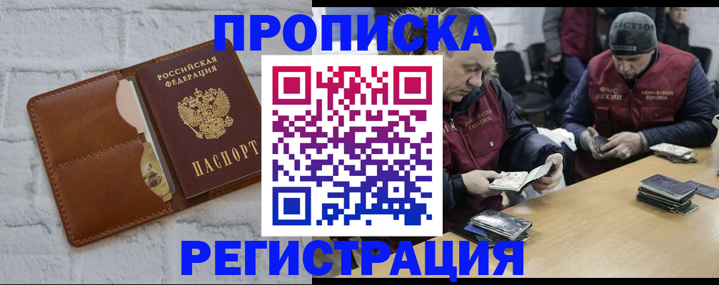 временная регистрация для школы в Наволоках