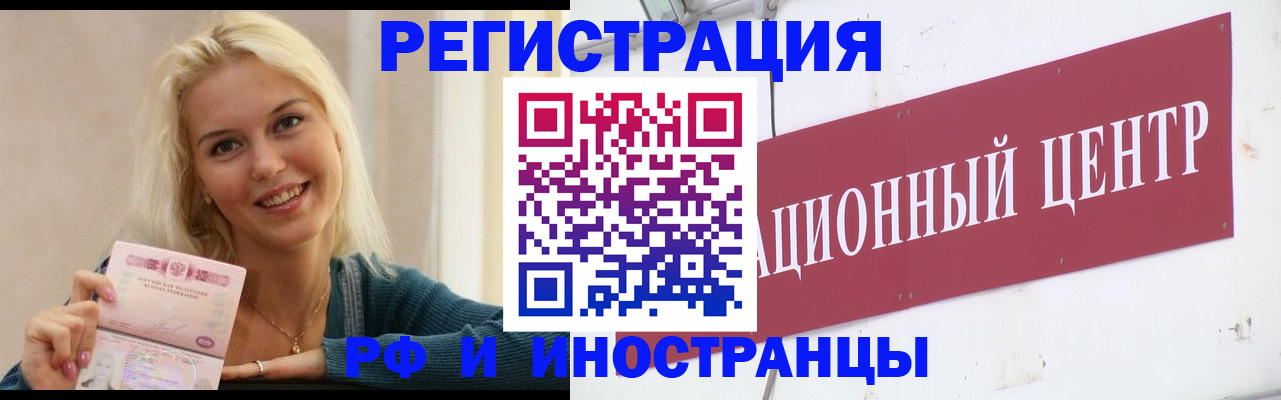 временная регистрация поиск в Наволоках