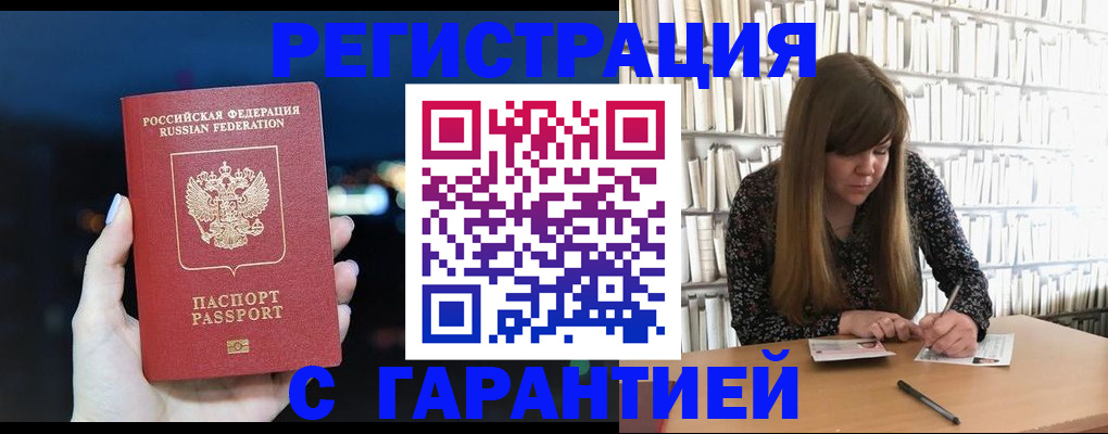 временная регистрация гарантия в Наволоках