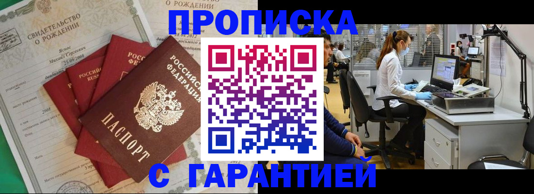 прописка ребенка в Наволоках