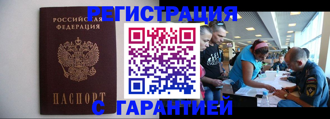 временная регистрация гарантия в Наволоках