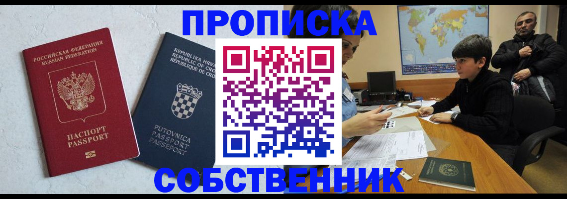 прописка ребенка в Наволоках