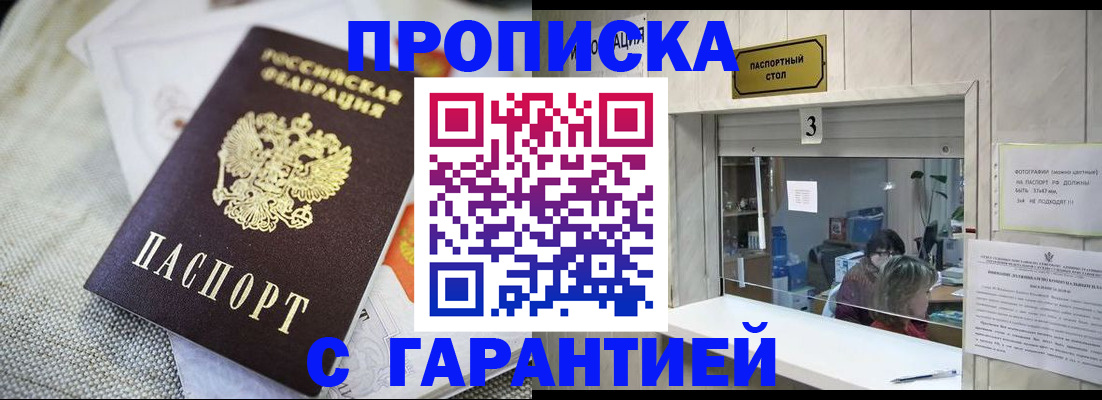 прописка для кредита в Наволоках